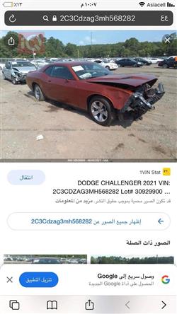 دۆج چالنجەر